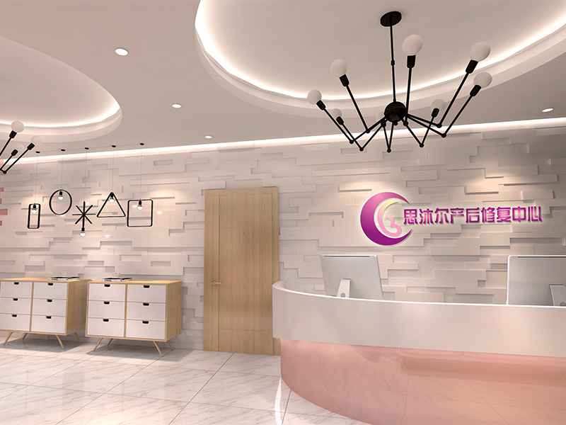思沐爾產(chǎn)后修復(fù)中心裝修設(shè)計(jì)案例